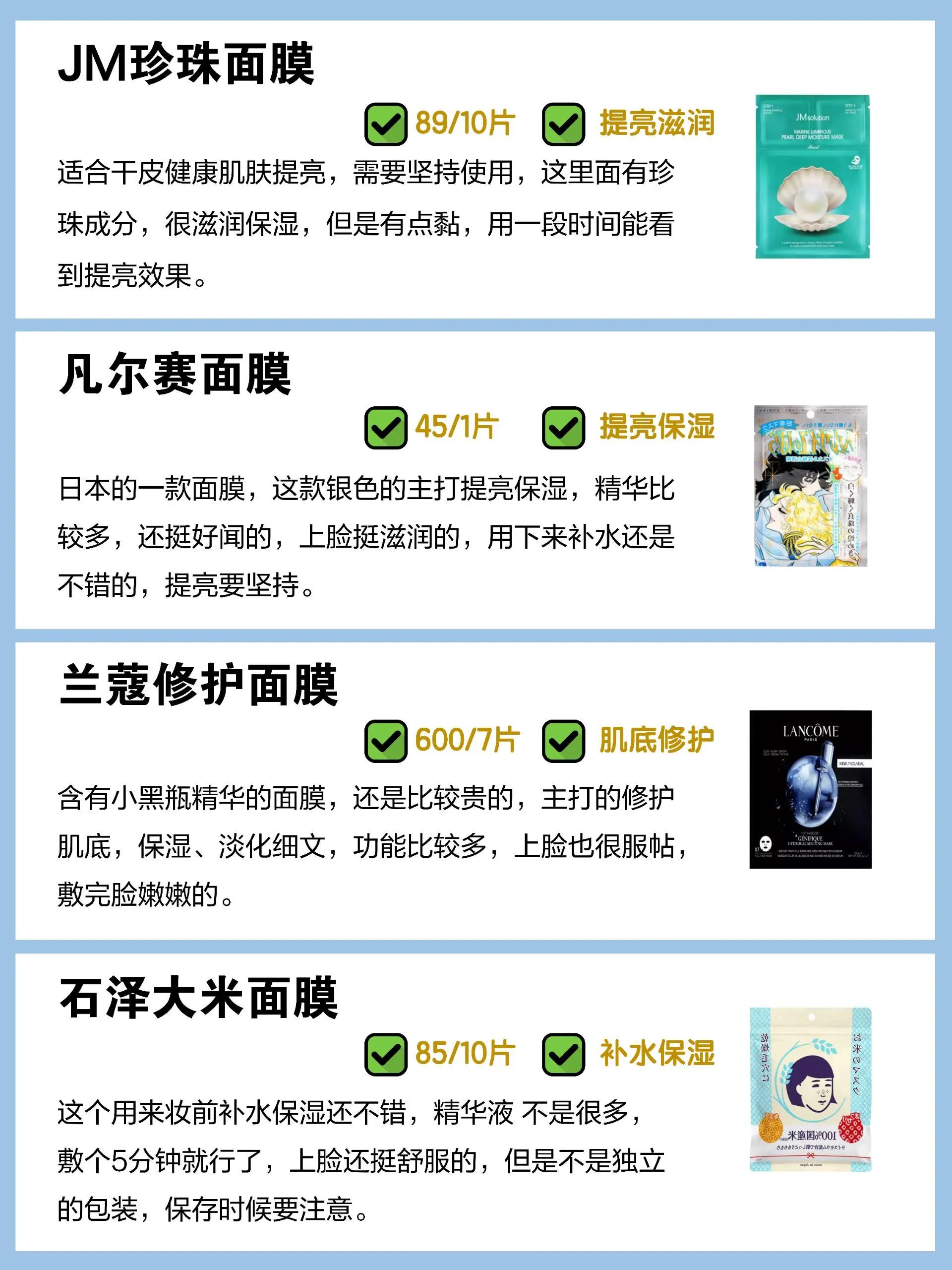 海蓝之谜春夏限定面膜,海蓝之谜面膜测评红榜