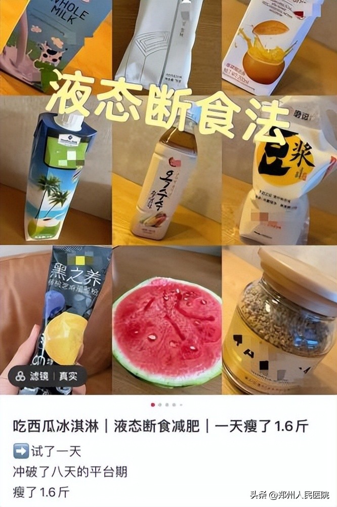 “液断”、“碳断”、“蛋断”？我怀疑你在整我……