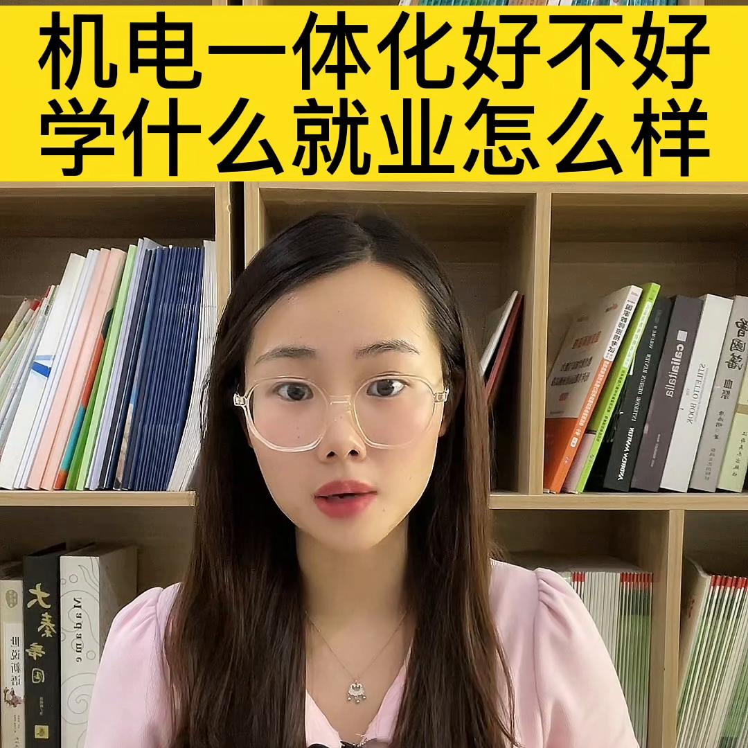 机电一体化专业就业前景好不好,船舶机电一体化专业就业前景