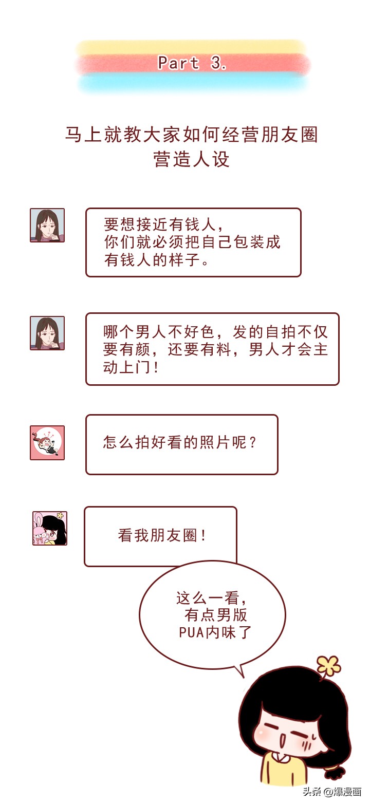 花了199元，我潜入了捞女群,看到了一群可怕又悲哀的女人