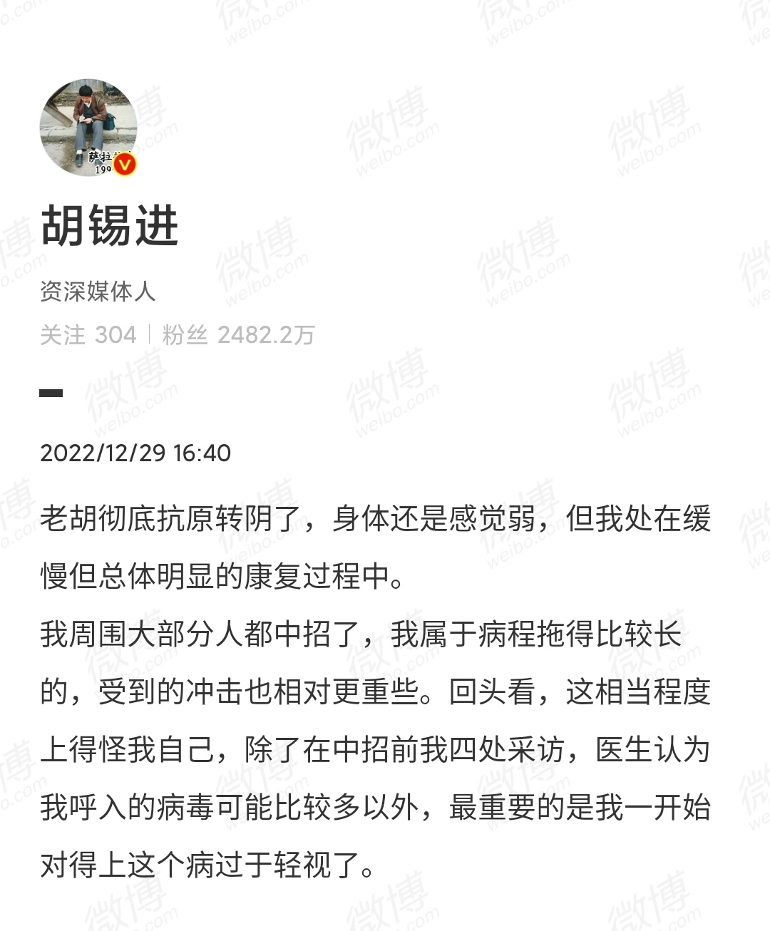 胡锡进驳斥涉疫情言论,胡锡进谈新冠肺炎更名
