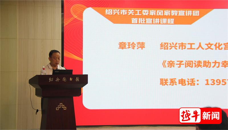 35名老校长集结！绍兴家风家教宣讲团成立