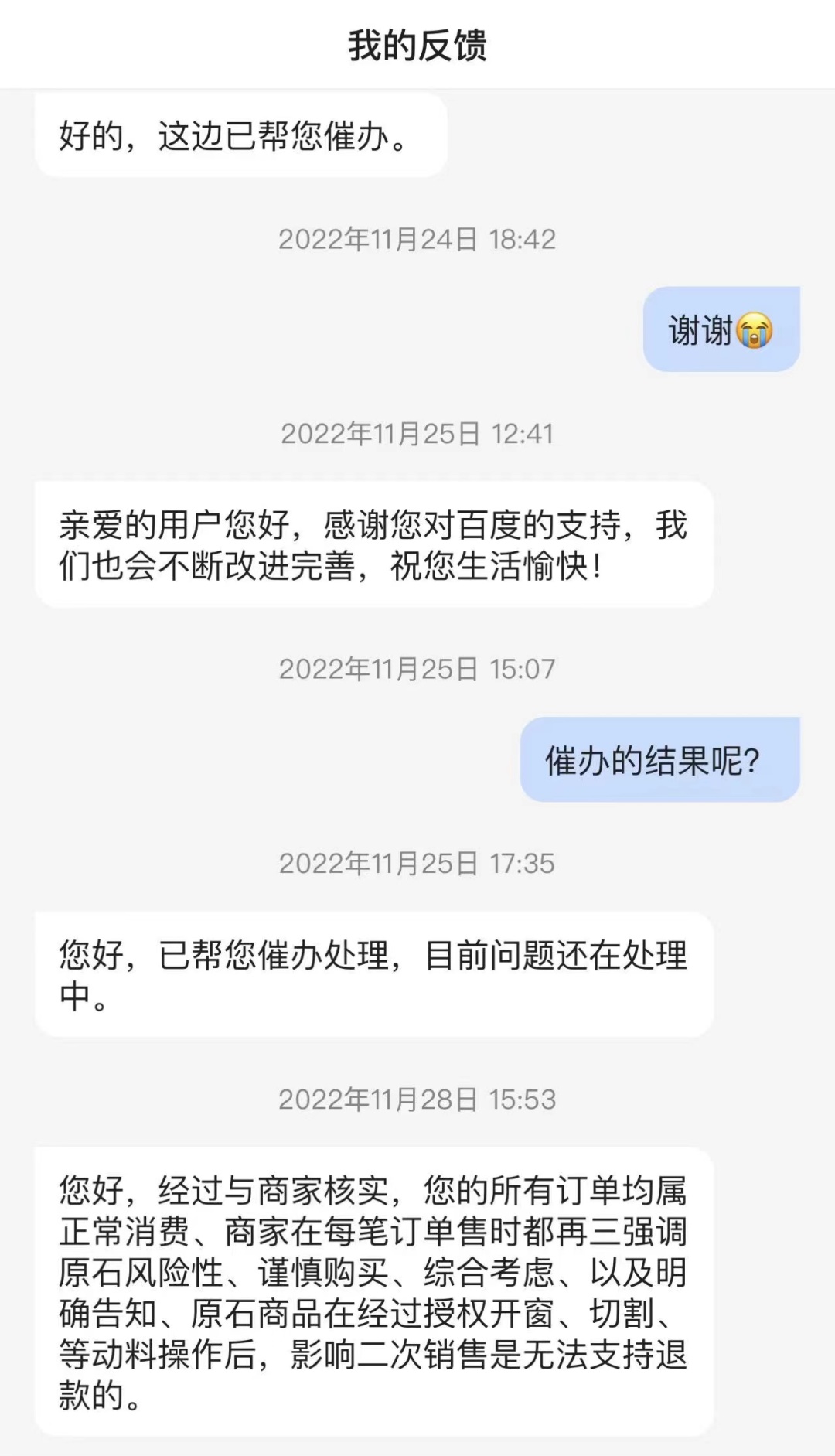 赌石直播间爆几十万是真的吗,直播赌石都是坑人的