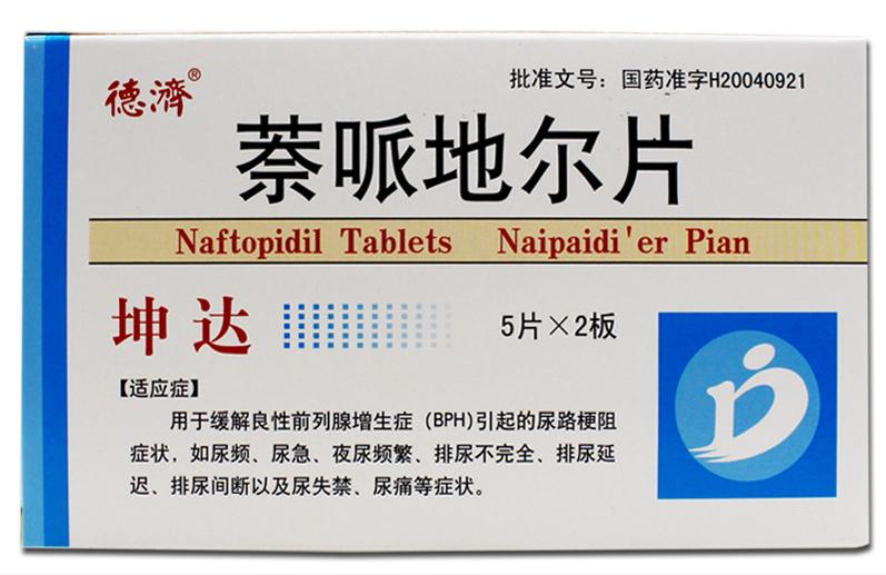 11种延时药，治疗*泄早**，延长射精潜伏期，增强性功能，安全可靠！