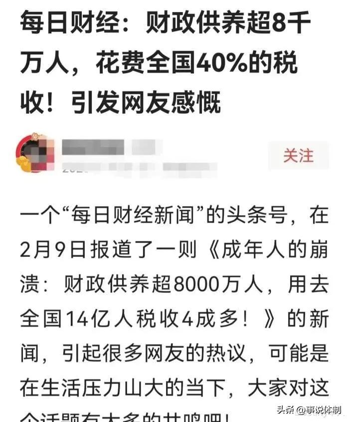 建议公务员降薪，打破铁饭碗，不切实际，现实情况如何？