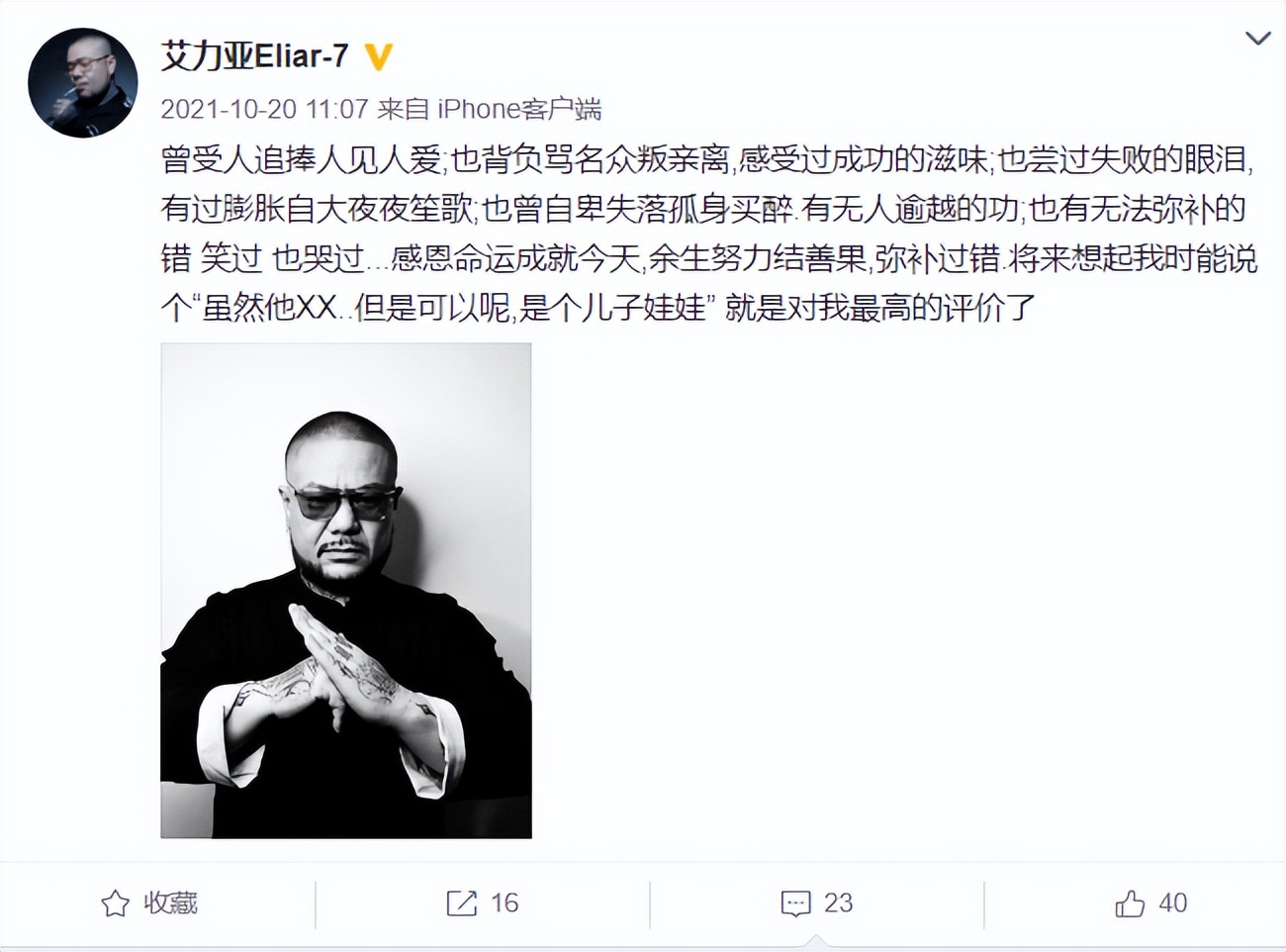 *疆新**传奇Hip-Hop团体SixCity和DSP的幕后英雄，永远离开了我们