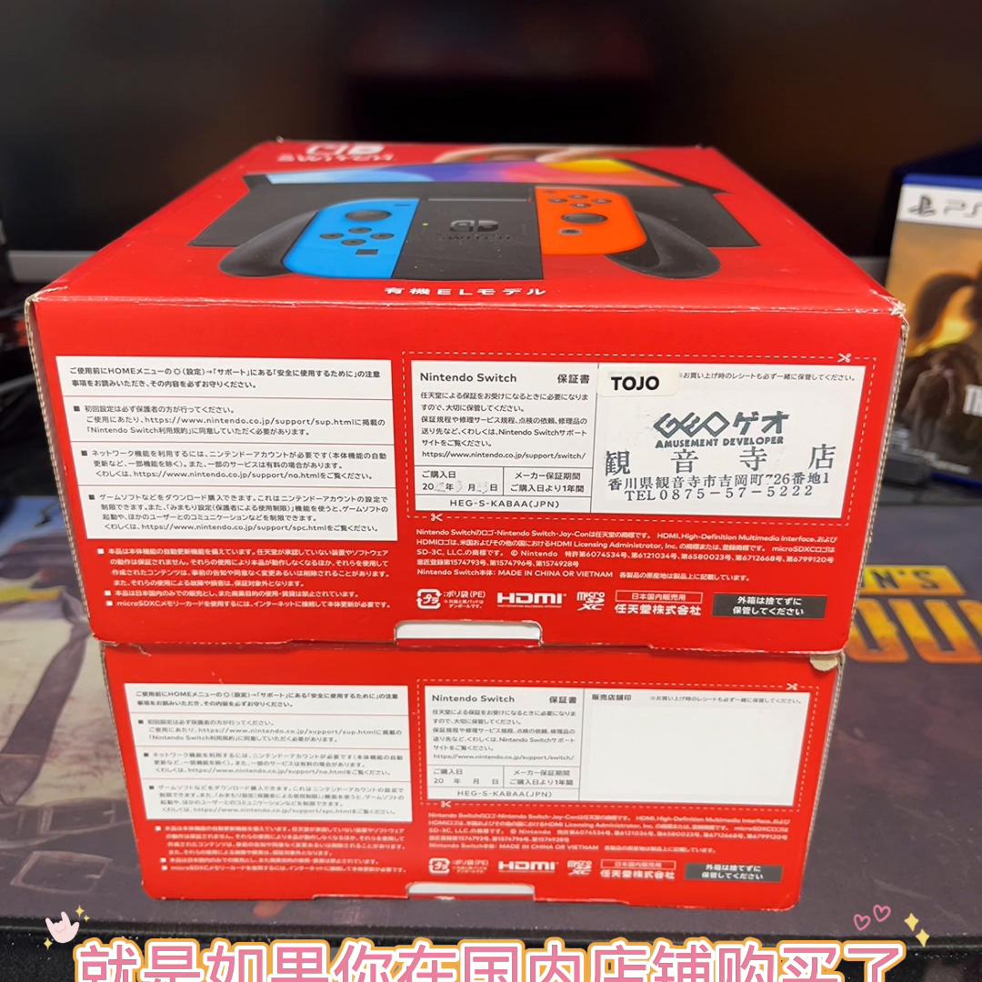 日版switch买卡注意事项,日版switch买卡带需要注意什么