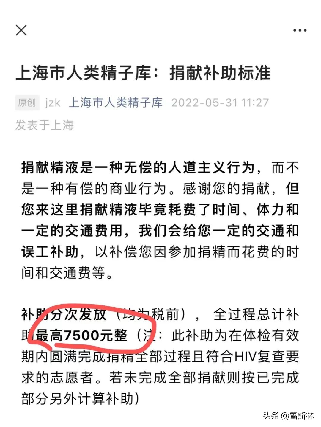 大城市赚钱机会可真多：拉屎、捐精……