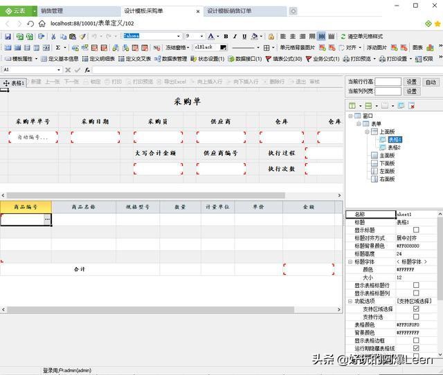 eversheet个人使用免费版,eversheet开发