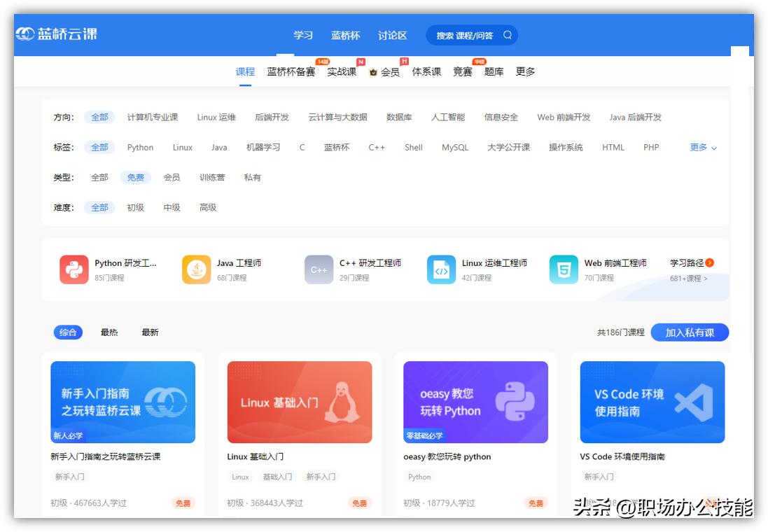 5个终生受益的免费自学网站,学习必备24个免费自学网站推荐