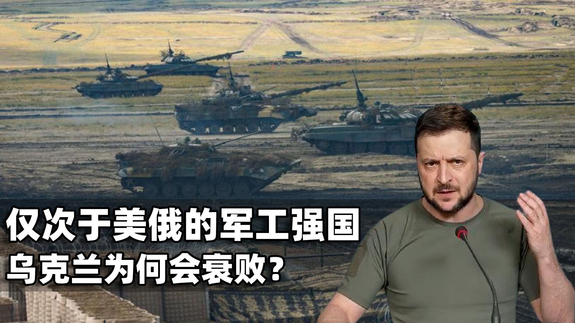 乌克兰创造的军事纪录,乌克兰现在还有顶尖军事技术吗