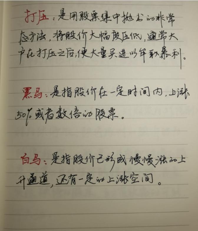 纯小白怎么学炒股,纯新手怎么炒股