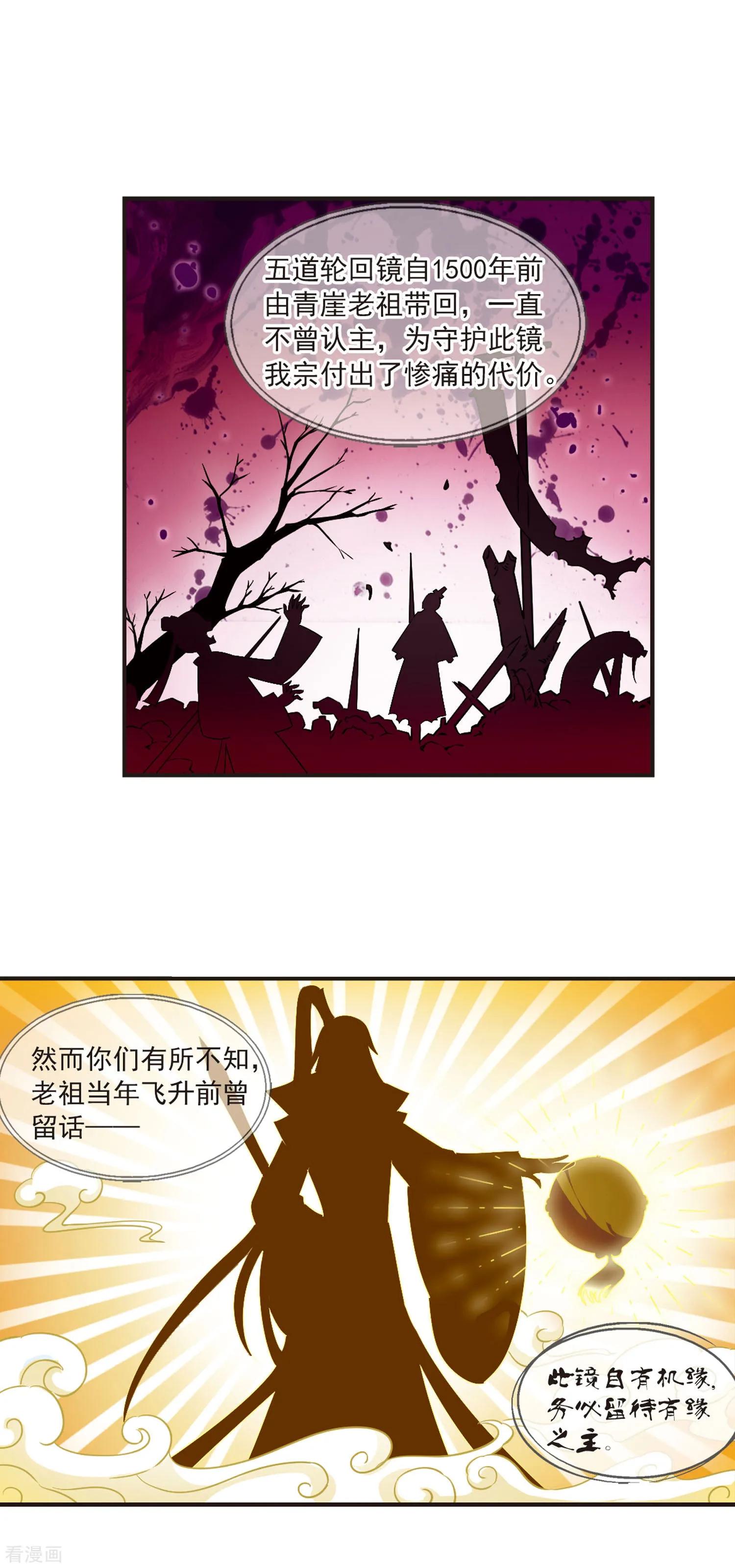 风起苍岚番外篇合集,风起苍岚最新单行本