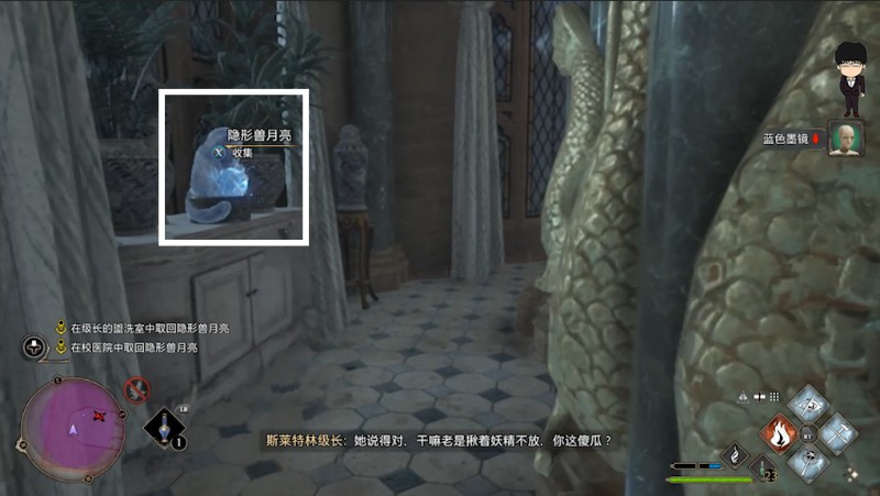 霍格沃茨之遗隐形兽月亮攻略,霍格沃茨之遗隐形兽攻略