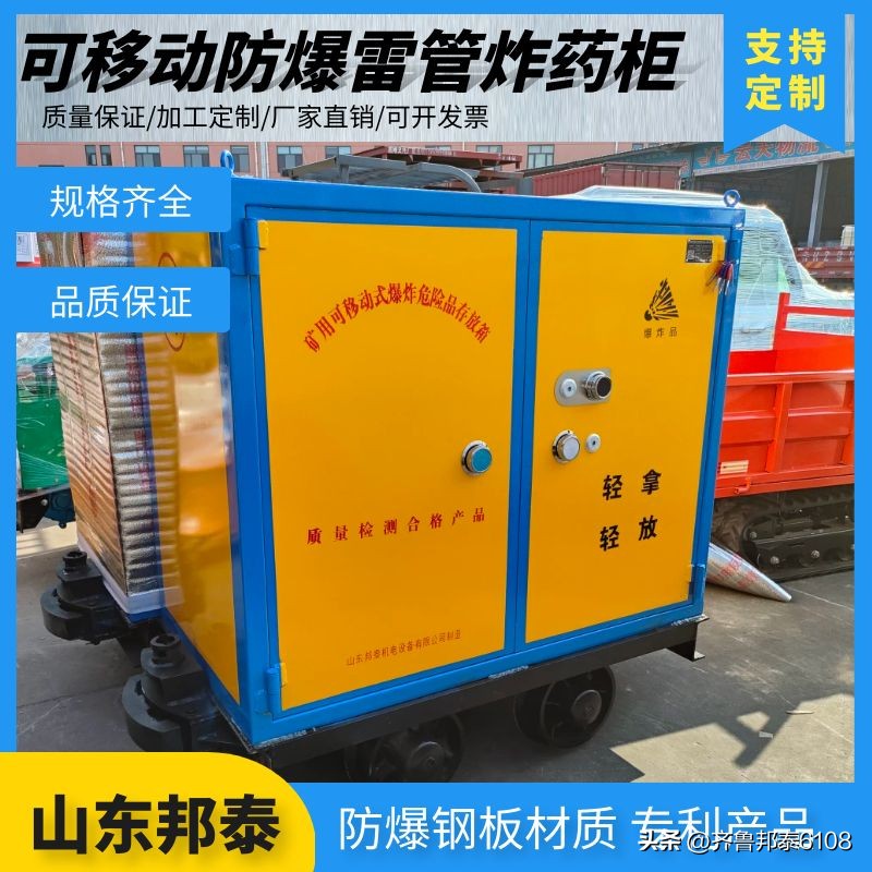 BTJD-001型有轨*药炸**车，矿车*药炸**箱有什么标准？