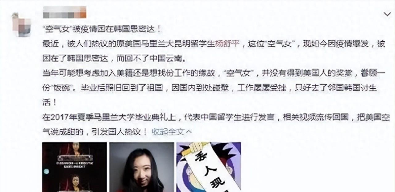 国外评价杨舒平事件,三年前杨舒平现在怎么样了