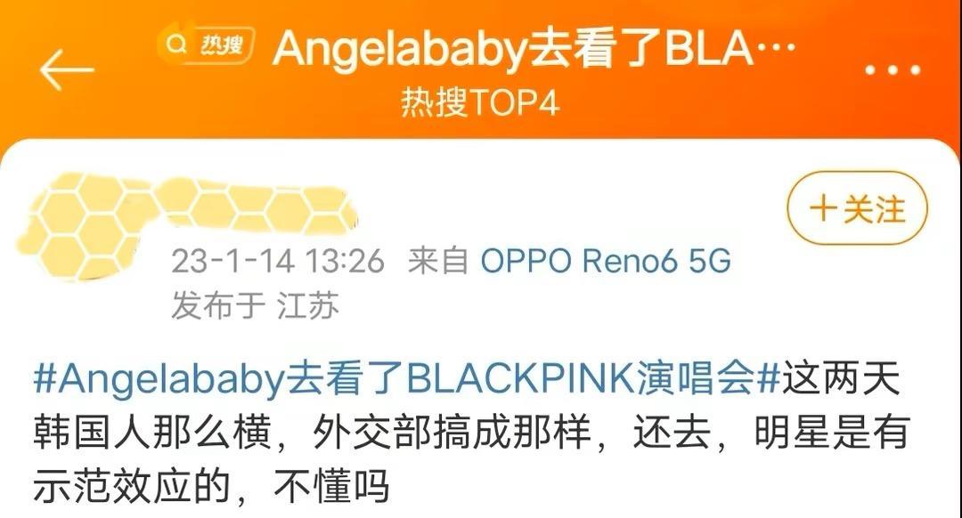 baby花2600抢会员座位高调支持韩国女团遭全网骂，不看时事新闻吗