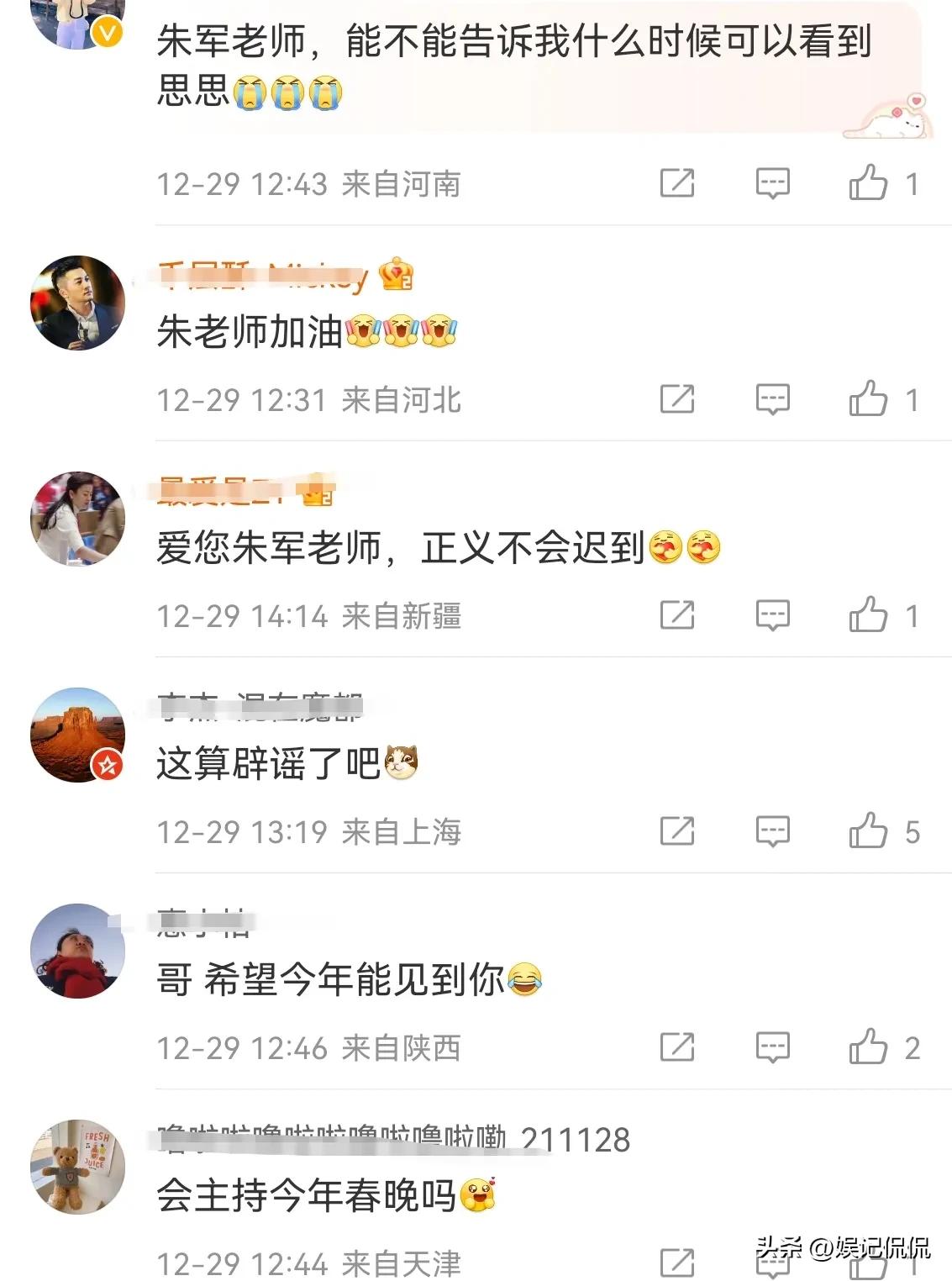 当年央视主持人朱军现在怎样了,58岁主持人朱军重回央视