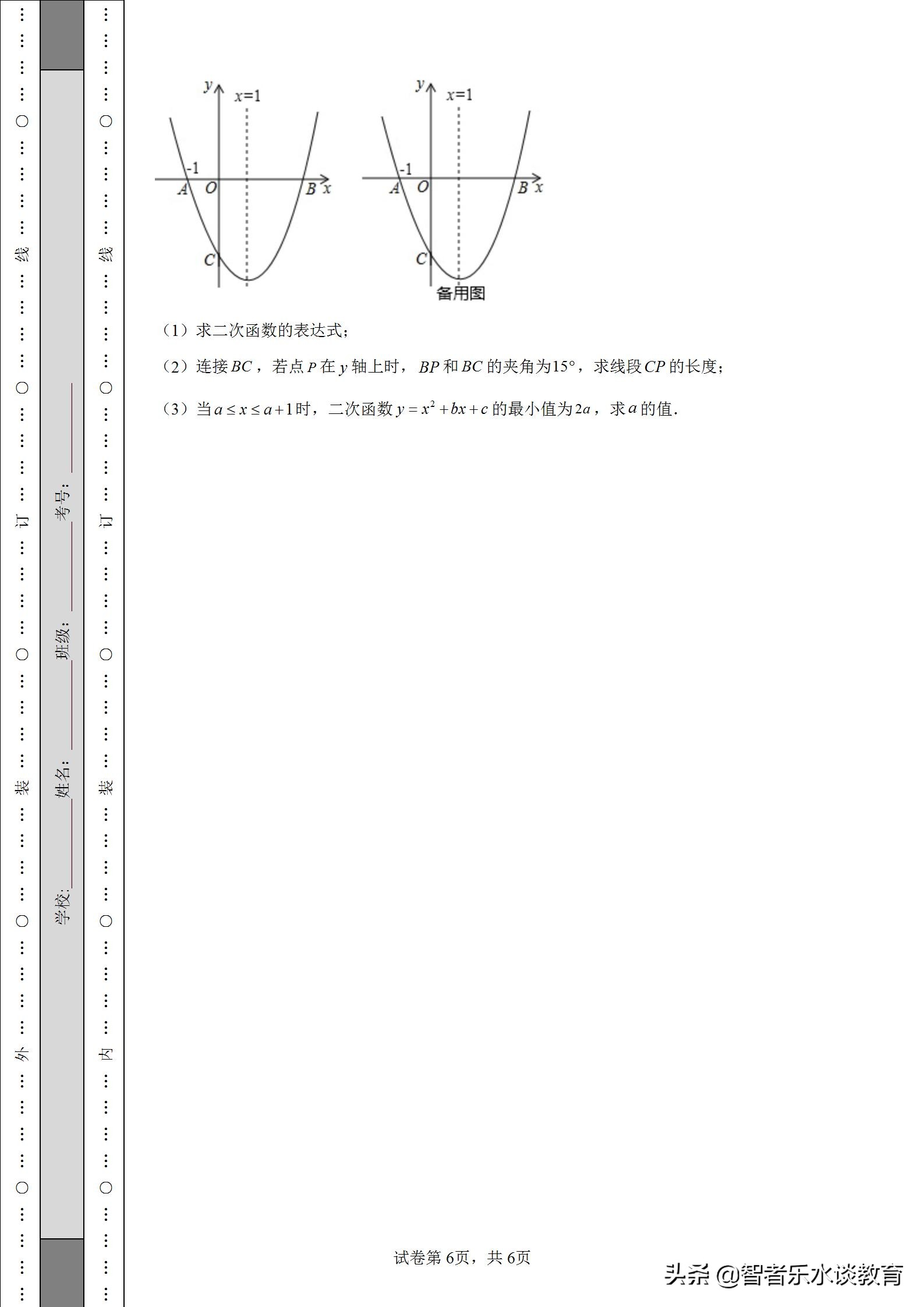 2023河南数学中考模拟试卷,河南中考数学模拟试卷及答案