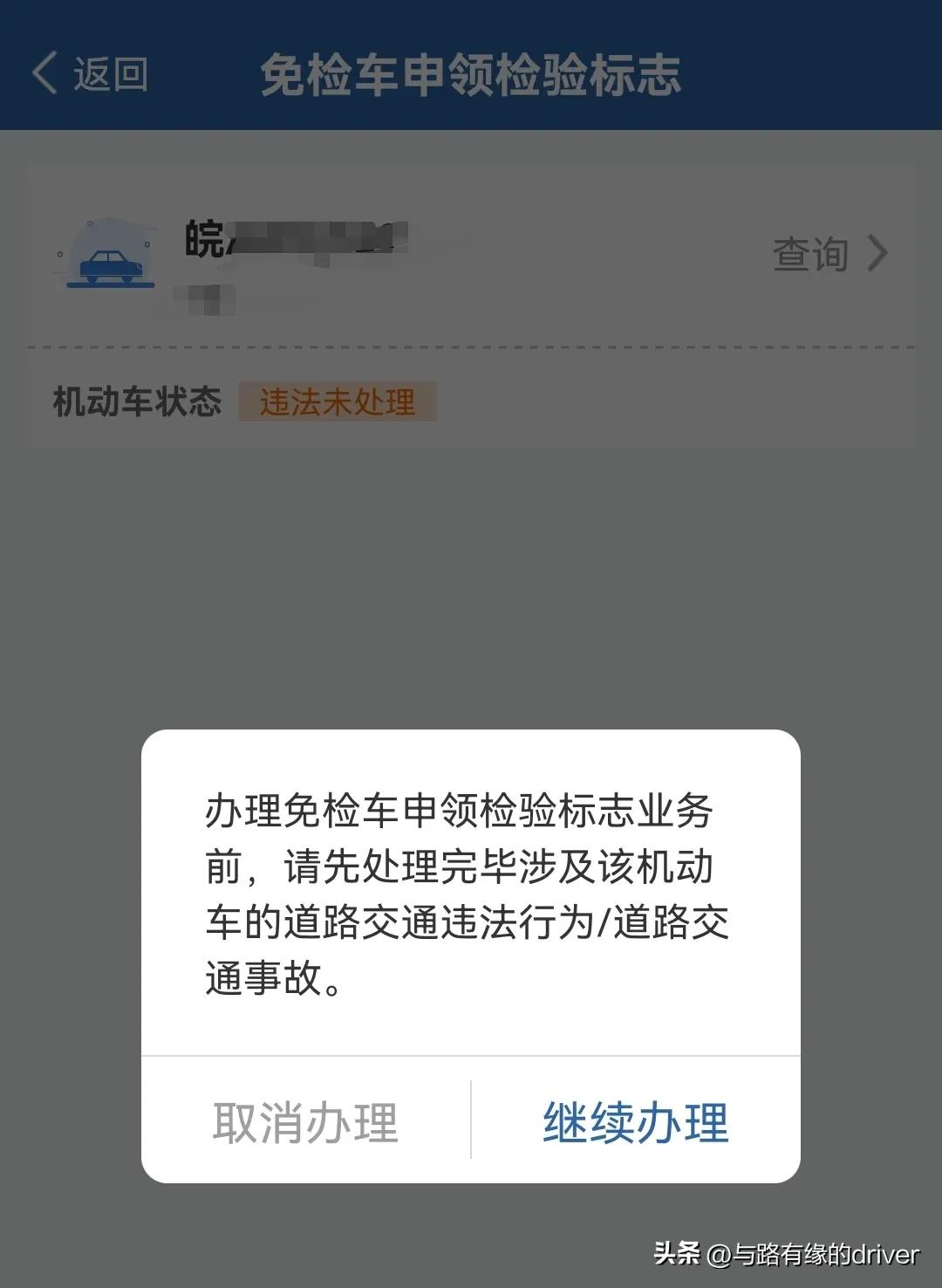 开车必须有检验标吗,开车一定要检查什么