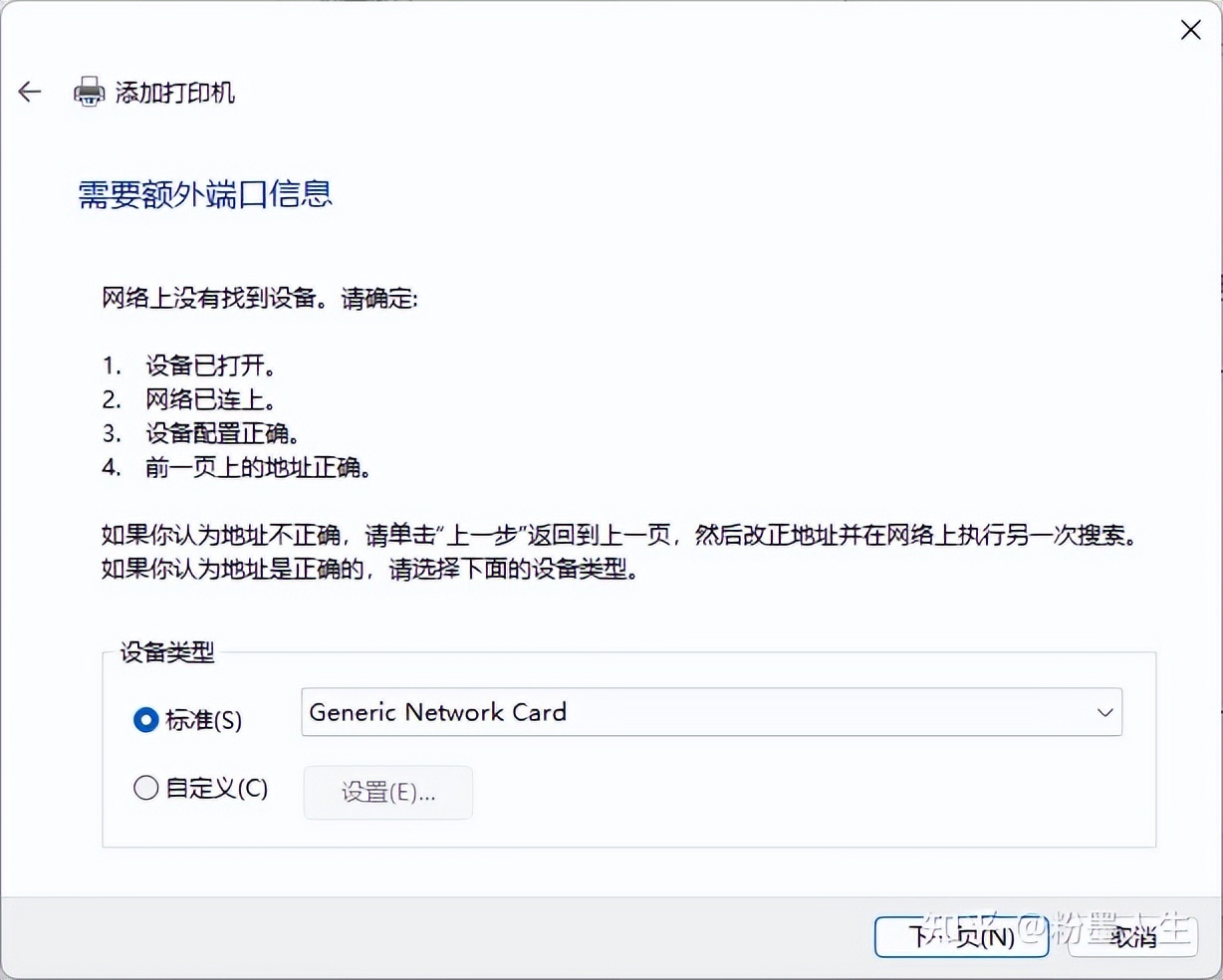 电脑上显示打印机脱机怎么解决,电脑上显示打印机脱机怎么办