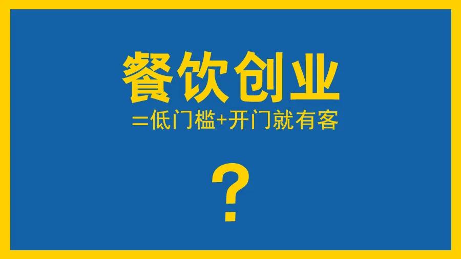 未来四五六线小城市的餐饮创业机会在哪里