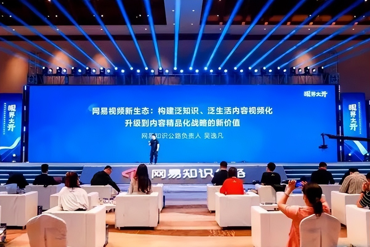 网易知识短视频,网易知识公路靠谱吗