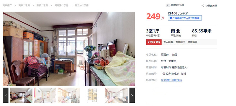 湖南路房价多少钱一平,曾经的湖南路完整视频