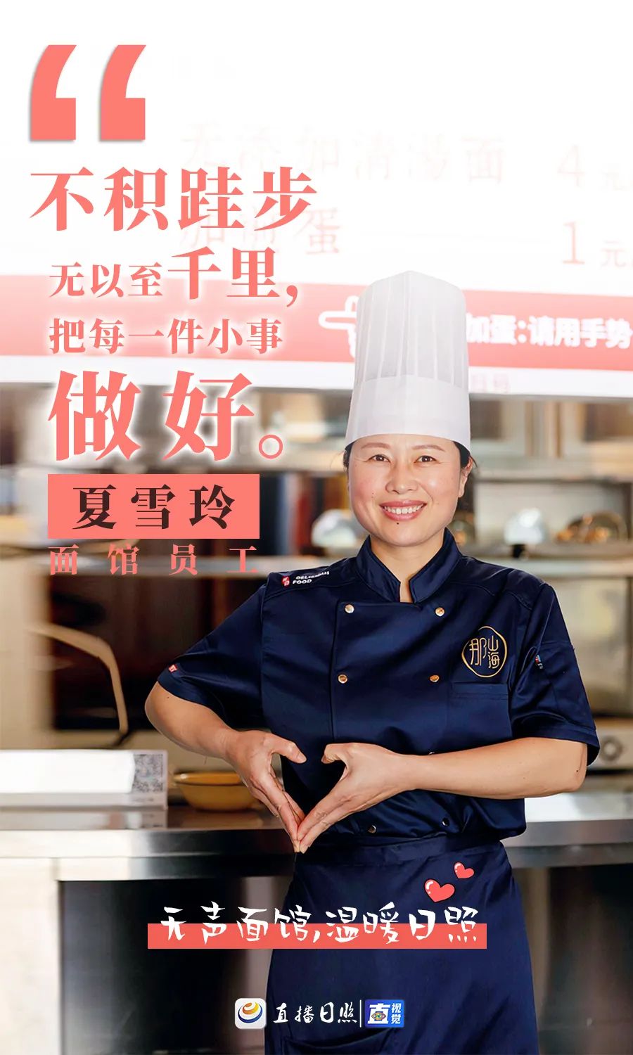 无声面馆清汤面,日照温情面馆