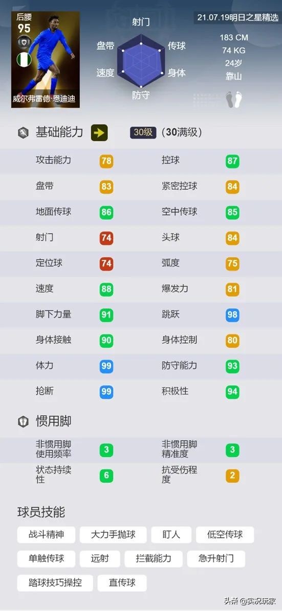 怪物们的狂欢！明日之星精选正式返场