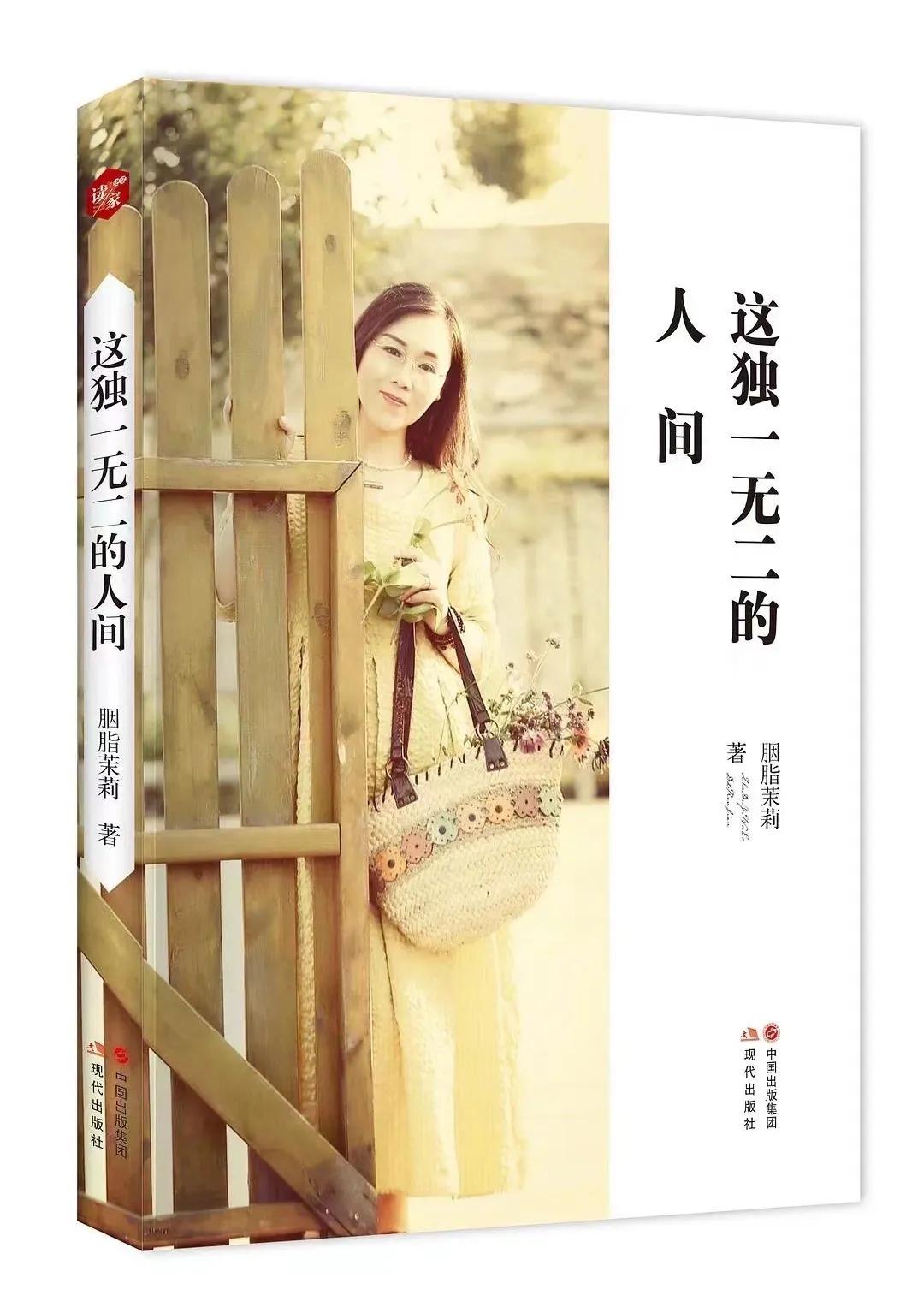 诗坛观察｜胭脂茉莉著名的十四行诗《仲夏夜之梦》｜诗人大藏赏析