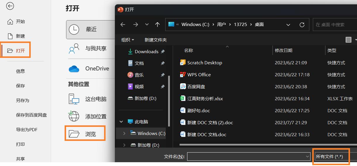 ppt批量导入图片调大小,ppt快速批量导入文字排版