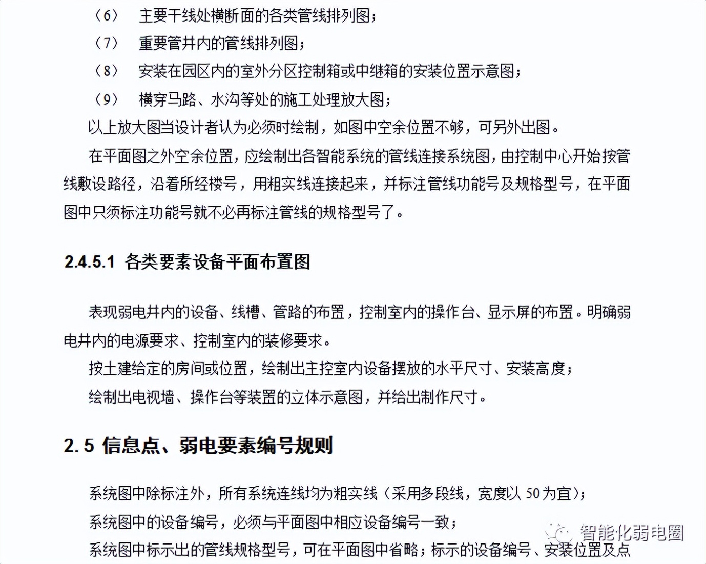 弱电综合工程图纸讲解,如何看懂弱电施工图纸的基本知识