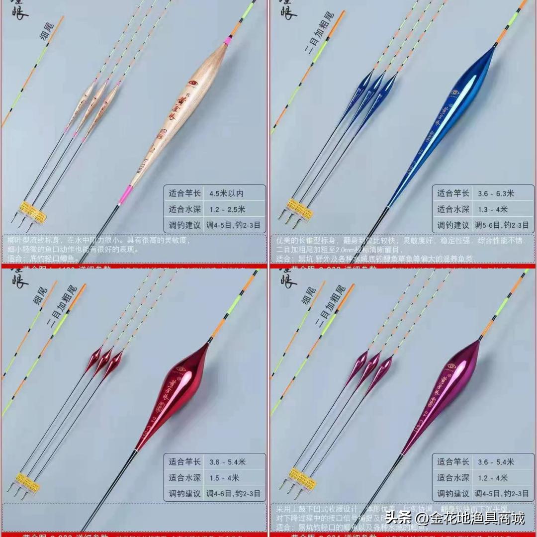 11.11活动来袭丨金花地渔具商城双11渔具产品全场打折优惠抢先看