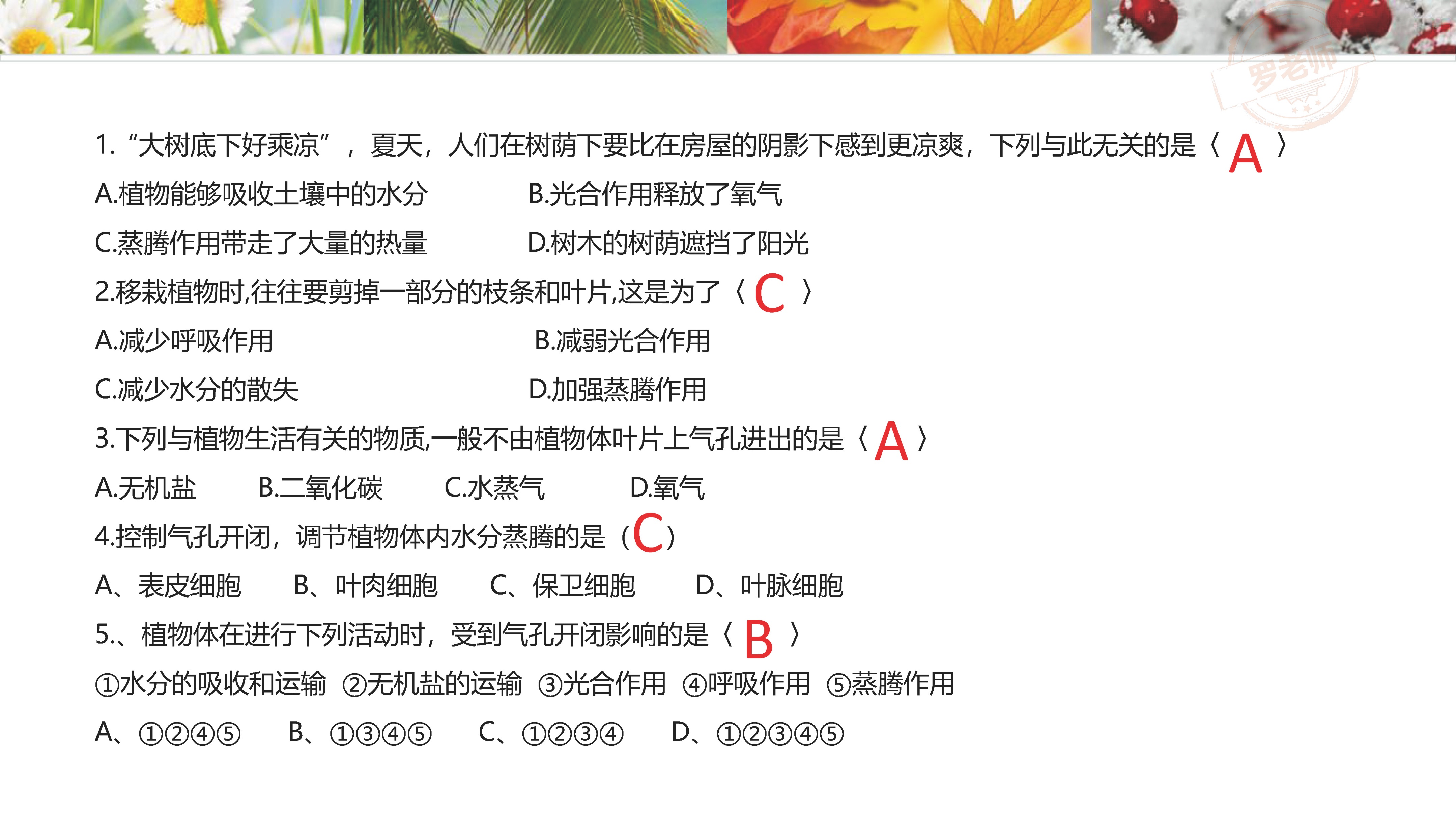 小升初一到六年级复习资料,小升初所有课本