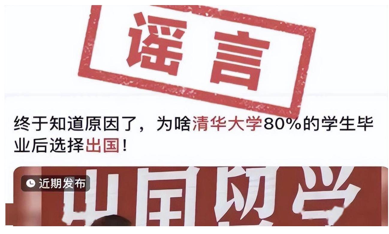清华、北大名声臭了？冰冻三尺非一日之寒