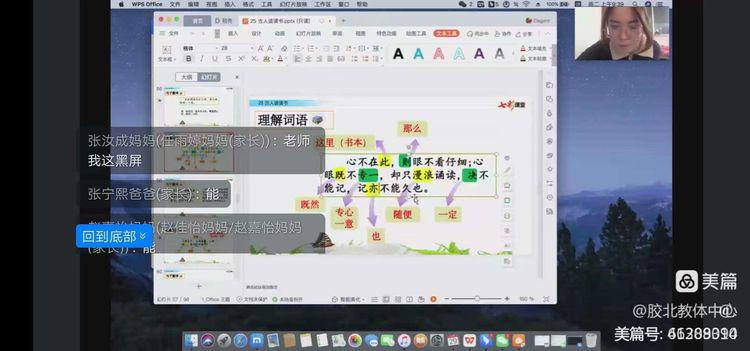 “疫”路耕耘育桃李！胶州市胶北教体中心线上教学纪实！