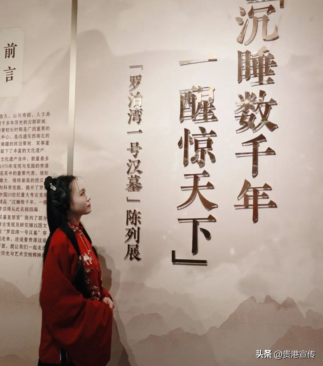 国潮贵港系列｜扮古妆，着汉服，换个方式逛贵港市博物馆~