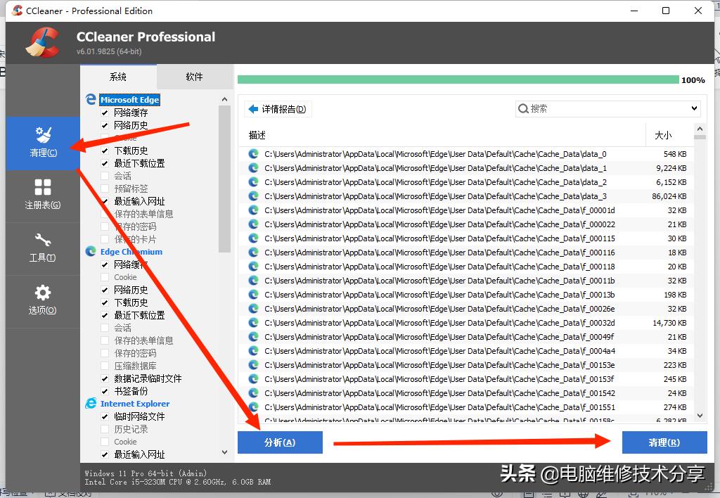 wise和care哪个清理软件好,wisecare365高级清理后如何恢复