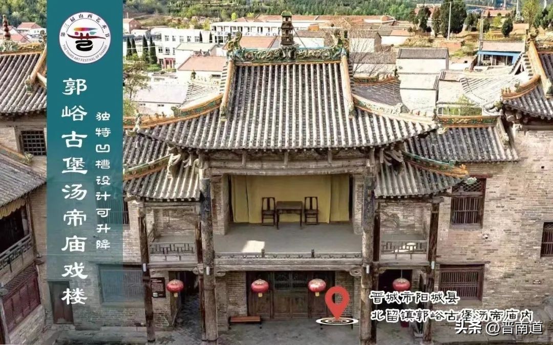 山西古戏台，繁华落尽的乡村圣殿