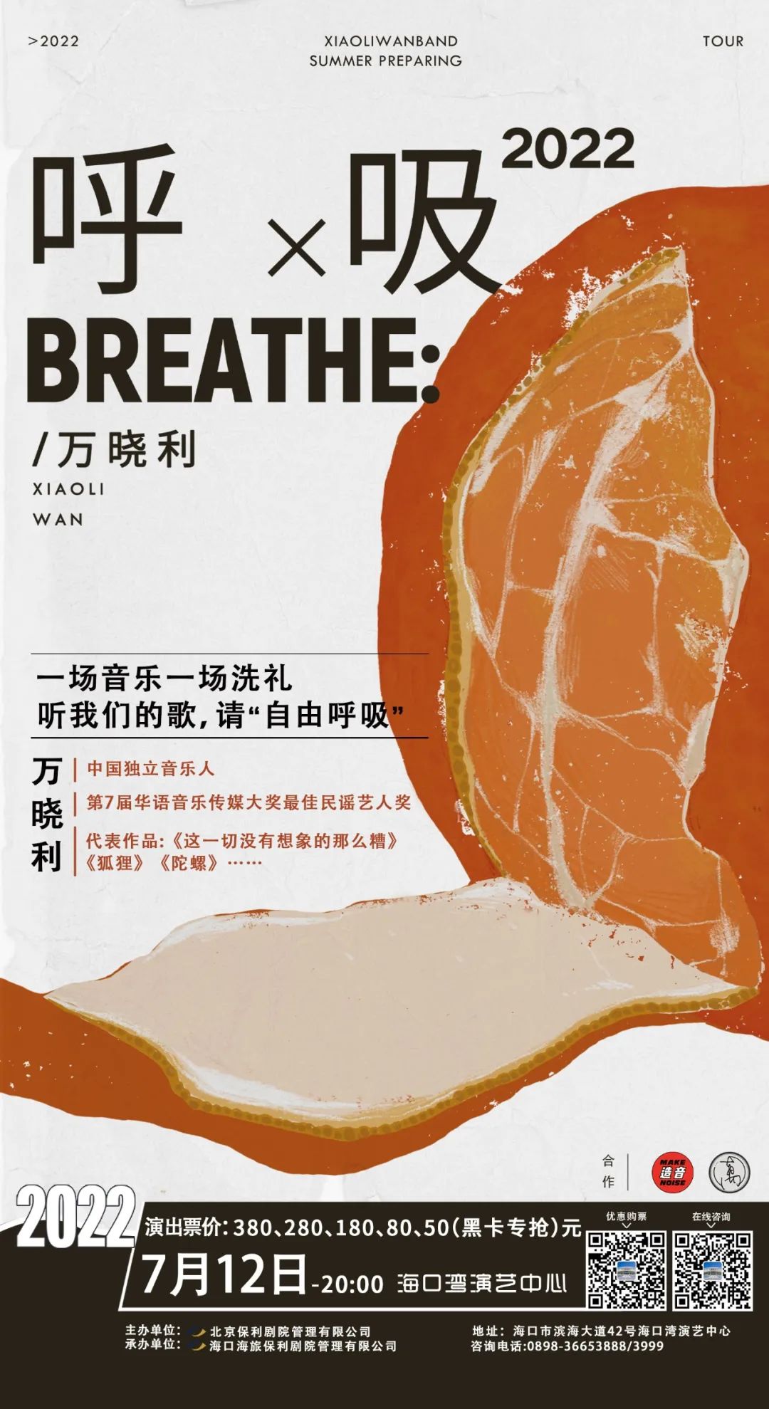 海口之旅感受最浪漫的度假攻略,2019海口仲夏文艺季