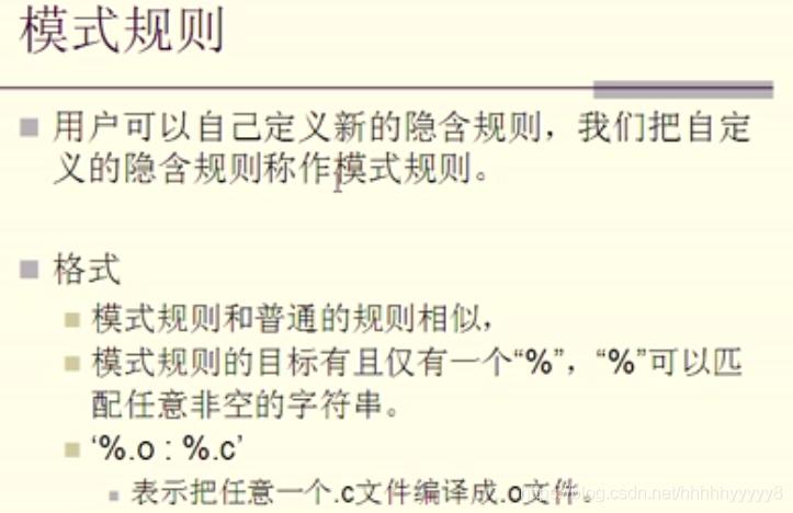 makefile缁忓吀鏁欑▼,makefile瀛︿範璧勬枡涓嬭浇