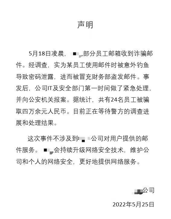 钓鱼邮件怎么处理,钓鱼邮件可能造成的风险