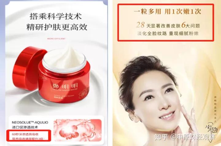 香港郑明明化妆品有限公司,郑明明广告