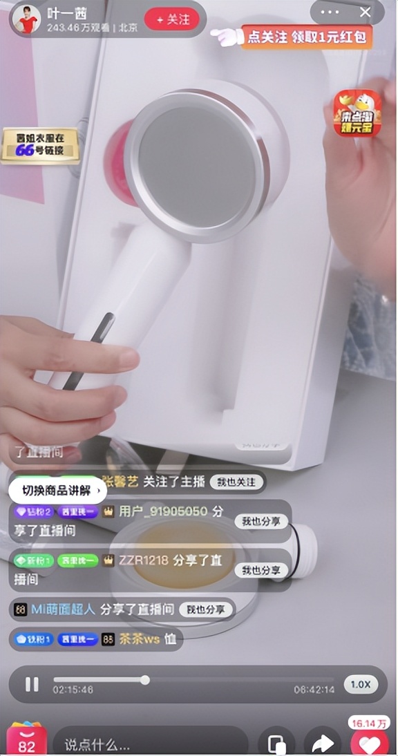 叶一茜直播遮阳帽,叶一茜直播洗衣服