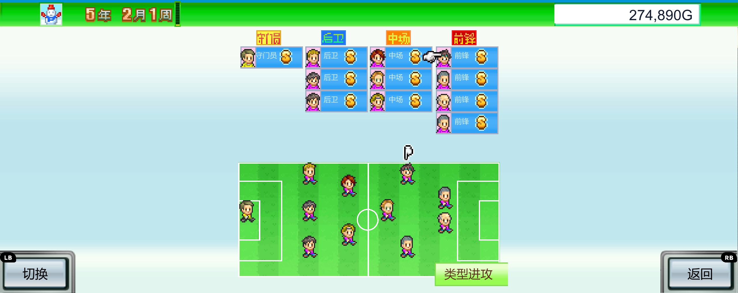 足球俱乐部物语攻略,开罗足球物语