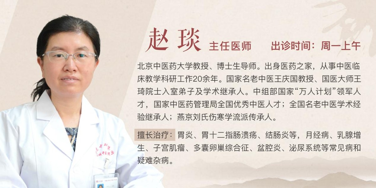 东城中医医院特聘专家赵琰做客《记忆·国医》让中医助您“好孕”