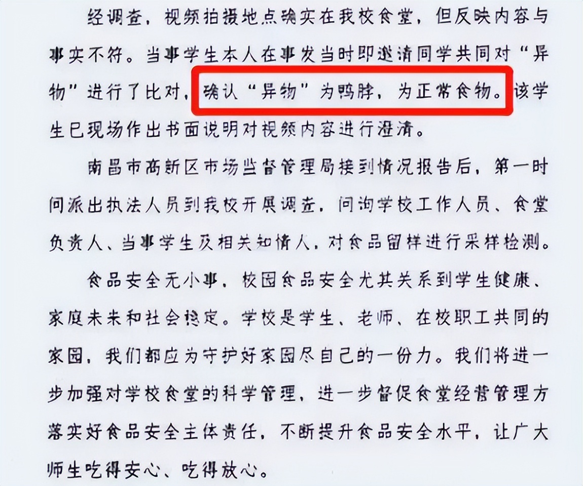 闹大了！“老鼠头事件”，教育厅出马，会不会有人已经瑟瑟发抖？