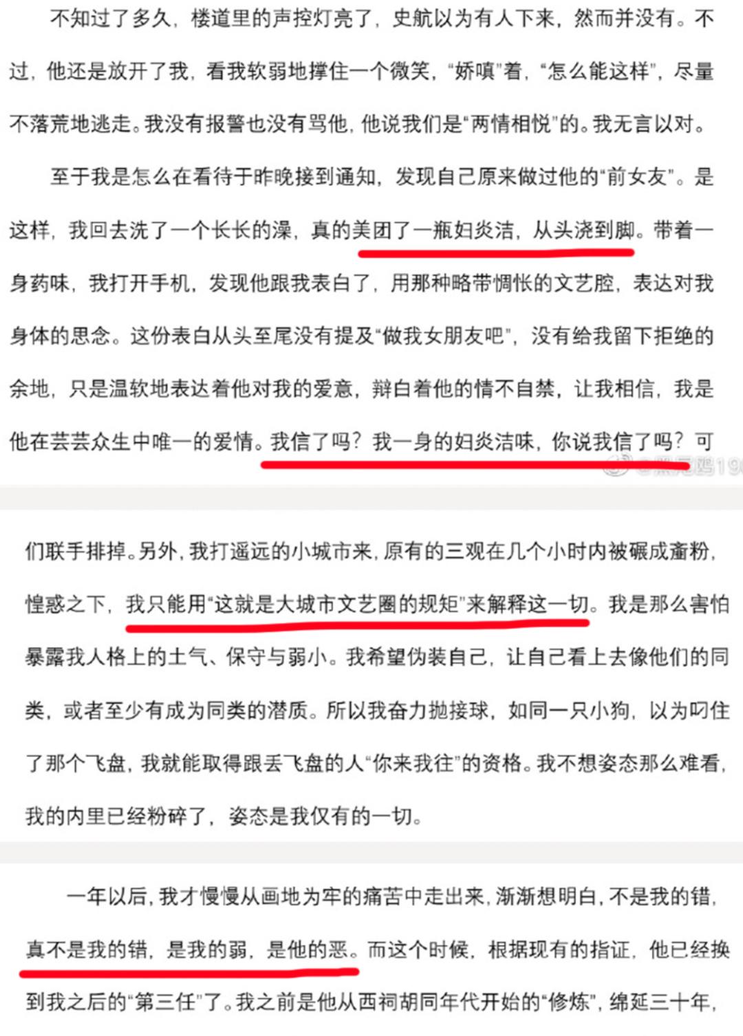 史航深夜再回应聊天记录曝光,史航回应性骚扰事件