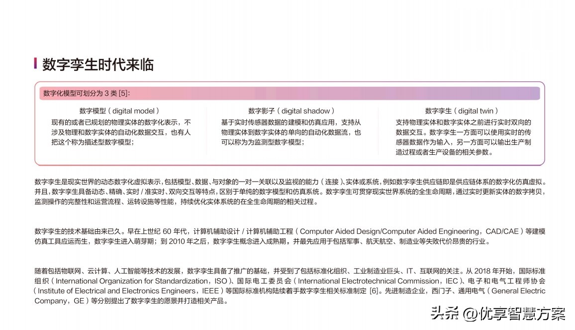 中国智慧物流大数据发展报告会,2017中国智慧物流大数据发展报告